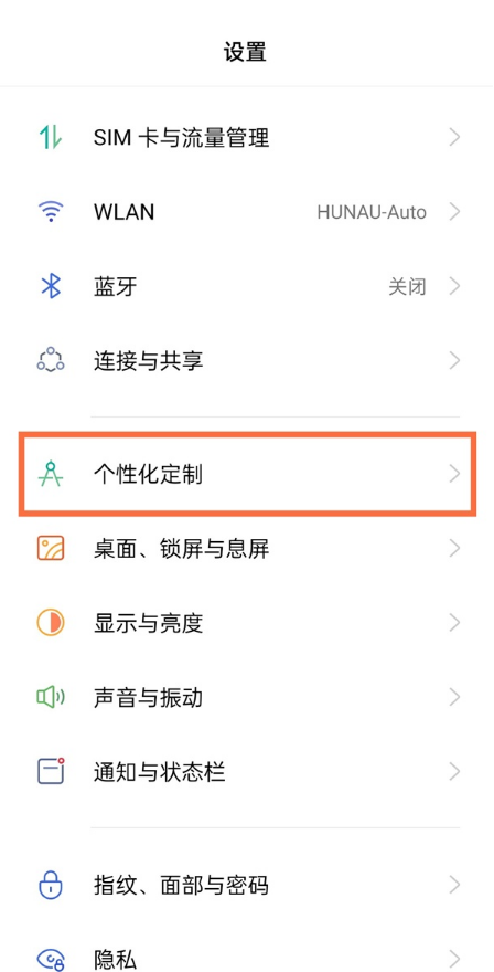 真我V13如何设置视频响铃?真我V13设置视频响铃方法截图