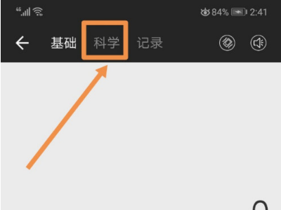 万能计算器怎么算arctan?万能计算器算arctan的教程截图
