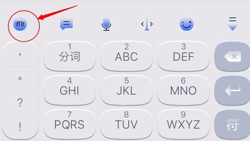 讯飞语音输入法如何调用朋友圈模式?讯飞输入法调用朋友圈模式教程截图