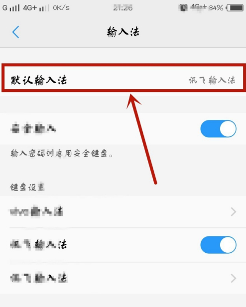 讯飞语音输入法怎么添加常用的词?讯飞语音输入法添加常用词的方法截图