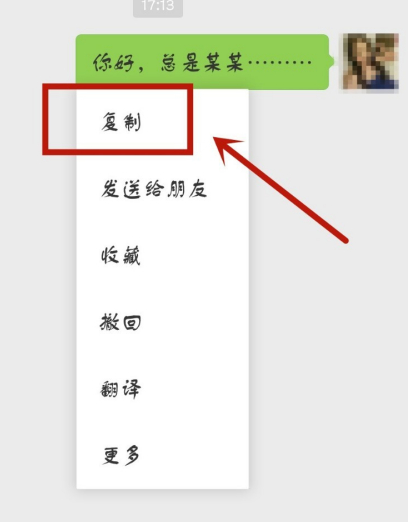 讯飞语音输入法怎么添加常用的词?讯飞语音输入法添加常用词的方法截图
