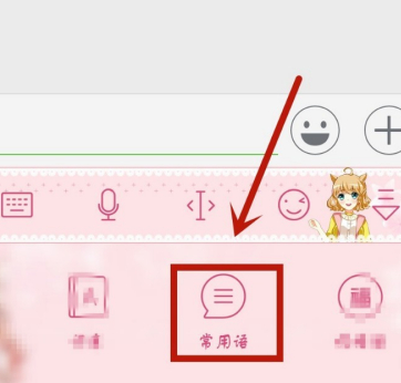 讯飞语音输入法怎么添加常用的词?讯飞语音输入法添加常用词的方法截图
