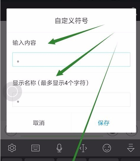 讯飞语音输入法如何输入标点符号?讯飞语音输入法输入标点符号教程截图