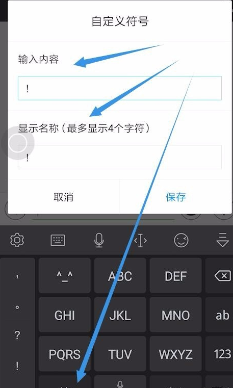 讯飞语音输入法如何输入标点符号?讯飞语音输入法输入标点符号教程截图