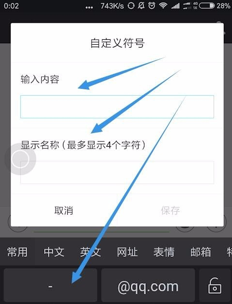讯飞语音输入法如何输入标点符号?讯飞语音输入法输入标点符号教程截图