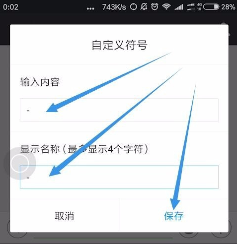 讯飞语音输入法如何输入标点符号?讯飞语音输入法输入标点符号教程截图