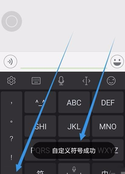 讯飞语音输入法如何输入标点符号?讯飞语音输入法输入标点符号教程截图