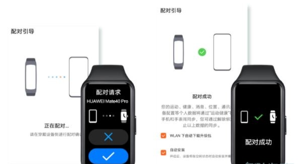 荣耀手环如何连接手机?荣耀手环连接手机方法我来教你截图