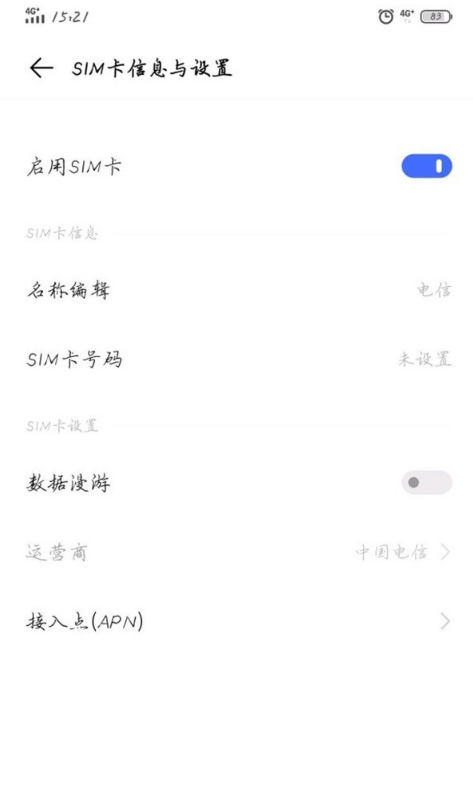 vivos9怎样关闭5G网络?vivos9关闭5G网络教程截图