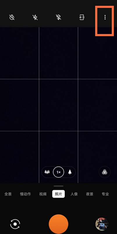 一加9如何设置高像素模式拍照?一加9设置高像素模式拍照步骤截图