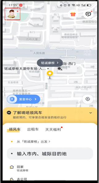 嘀嗒出行怎么找订单?嘀嗒出行找订单的教程截图