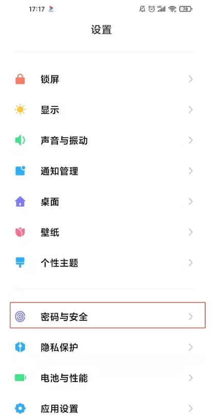 小米11ultra怎样取消广告服务?小米11ultra取消广告服务教程截图