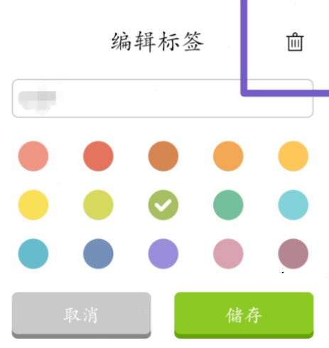 forest如何清理标签?forest清理标签步骤教程截图