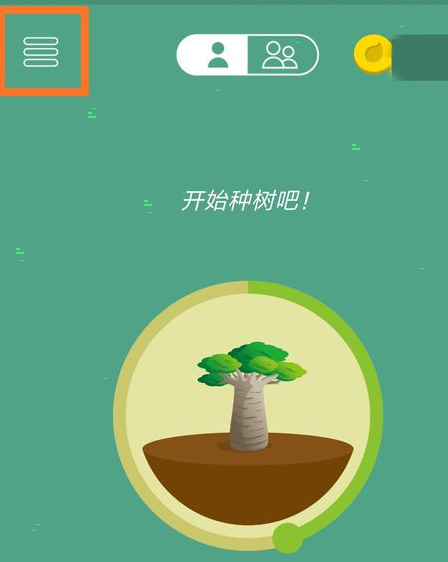 forest怎样添加应用白名单?forest添加应用白名单教程截图