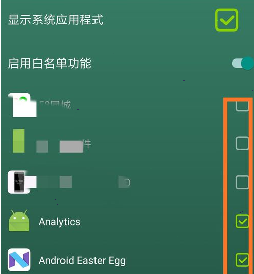 forest怎样添加应用白名单?forest添加应用白名单教程截图