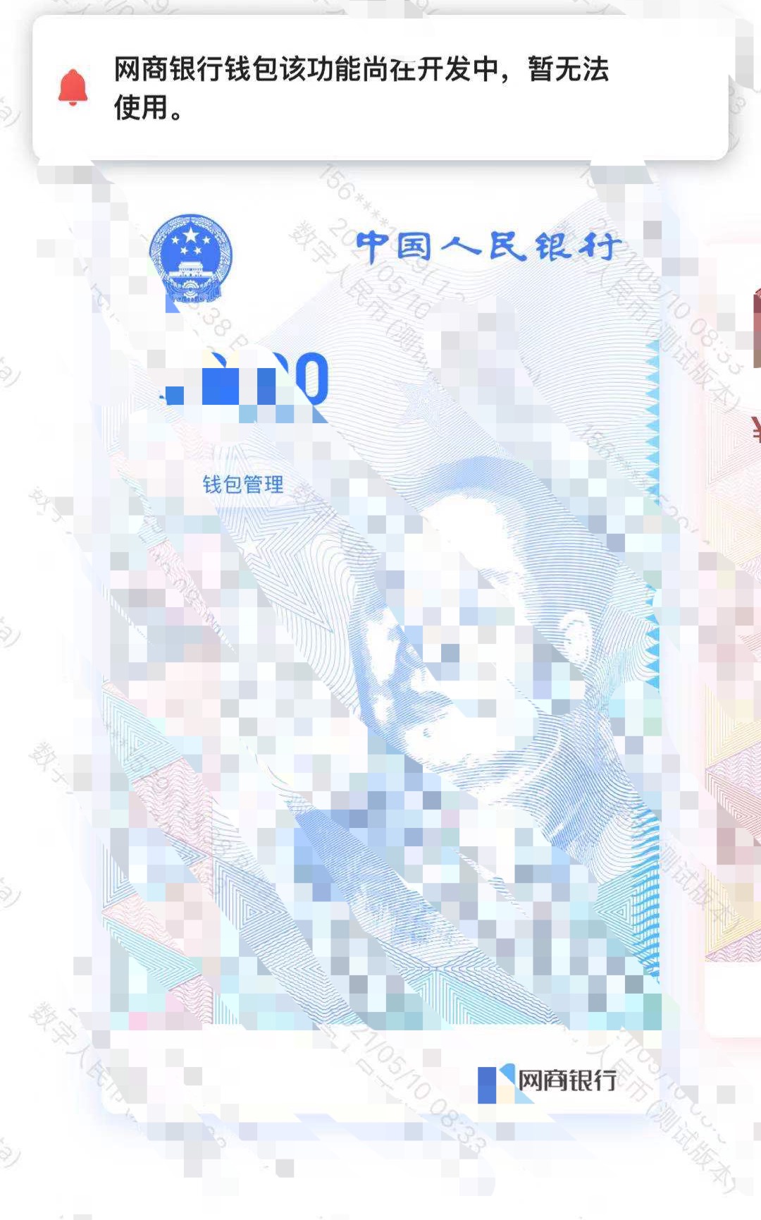 支付宝数字人民币怎么开通?支付宝开通数字人民币的方法截图