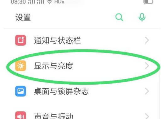 opporeno6有防频闪吗?opporeno6设置显示与亮度的方法截图