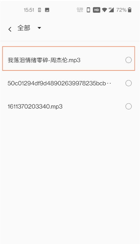 一加8如何添加本地铃声?一加8添加本地铃声方法截图