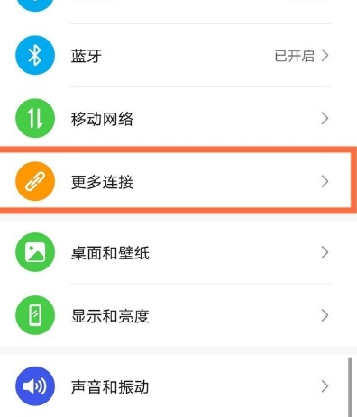 华为Mate40怎样使用镜像投屏功能?华为Mate40镜像投屏功能设置方式截图