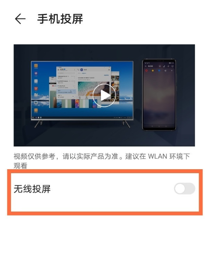 华为Mate40怎样使用镜像投屏功能?华为Mate40镜像投屏功能设置方式截图