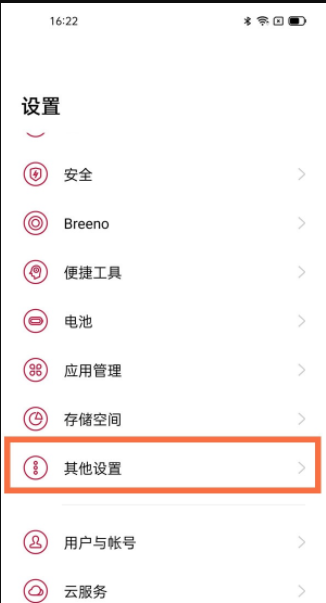 一加9r怎样打开运行内存?一加9r显示运行内存方法截图