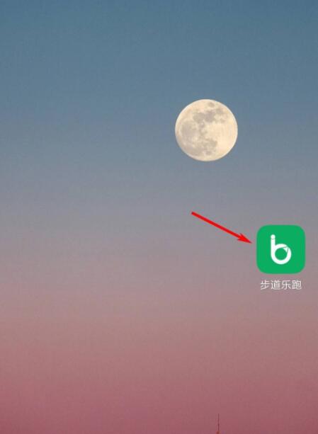 步道乐跑身份认证教程 步道乐跑如何身份认证截图