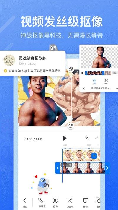 不咕剪辑怎么用?不咕剪辑使用方法截图