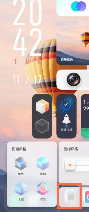 vivos7怎样退出平行空间?vivos7退出平行空间方法截图