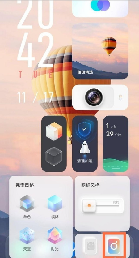 vivos7怎样退出平行空间?vivos7退出平行空间方法截图