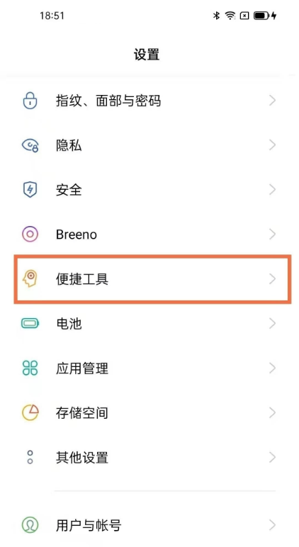 oppofindx3pro设怎样置双击锁屏?oppofindx3pro双击锁屏设置步骤截图