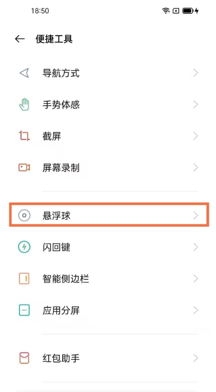 oppofindx3pro设怎样置双击锁屏?oppofindx3pro双击锁屏设置步骤截图