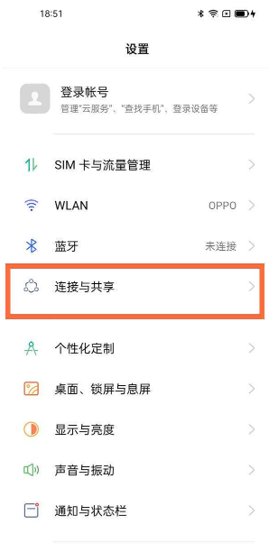 OPPOReno6Pro怎么打开NFC?OPPOReno6Pro打开NFC的方法截图