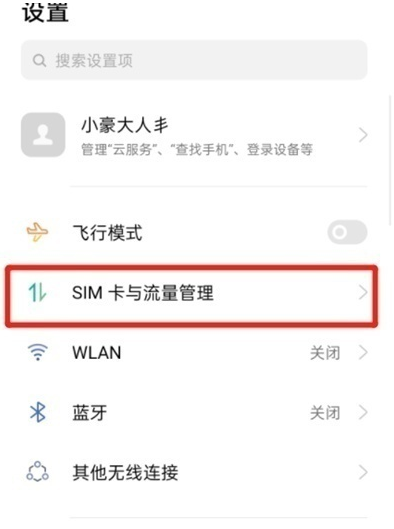 opporeno6pro怎么关闭HD?opporeno6pro关闭HD的相关教程截图