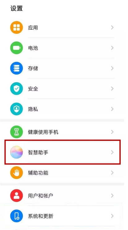 华为手机如何关闭来单语音提醒?华为手机关闭来单语音提醒方法截图