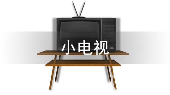 我来教你抖音小电视如何链接。