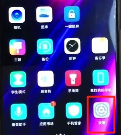 华为荣耀8x设怎样置文件保密柜?华为荣耀8x设置文件保密柜方法截图