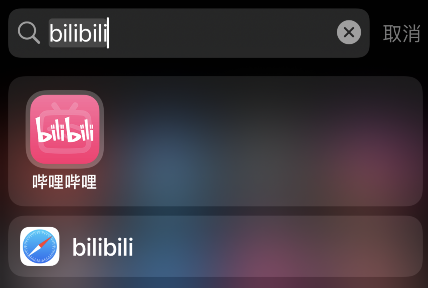 b站up主稿件怎样预约入口?b站up主稿件预约入口我来教你截图