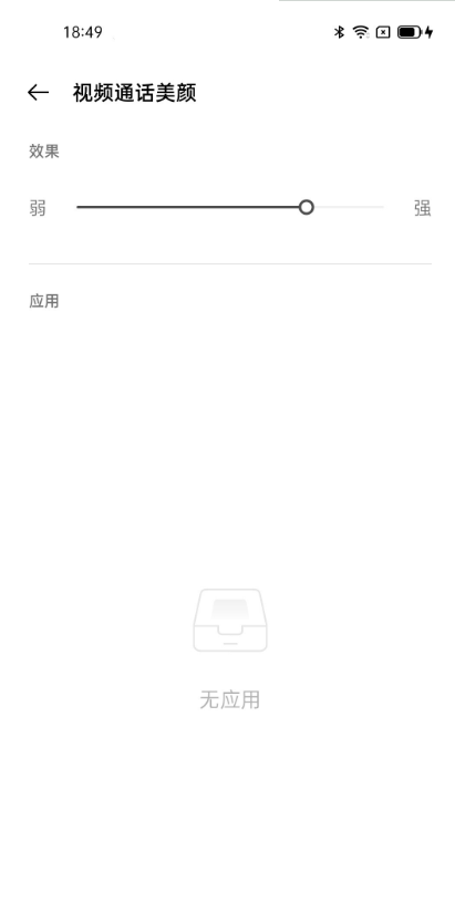 oppofindx3pro设如何置视频通话美颜?oppofindx3pro设置视频通话美颜教程截图