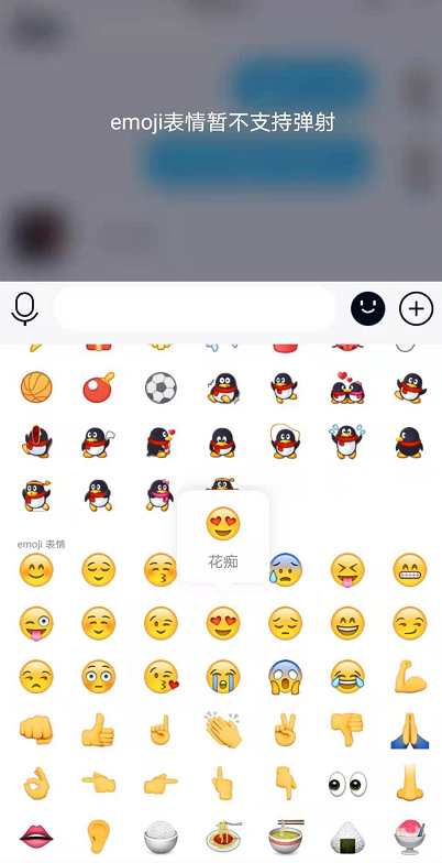 QQ弹射表情怎么玩?QQ弹射表情玩法讲解截图