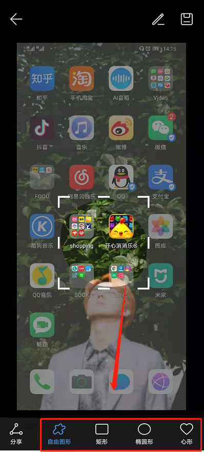 华为手机局部截屏怎么截?华为手机截局部截屏的方法截图