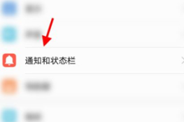 怎样关华为mate40pro中广告?华为mate40pro关广告的技巧截图