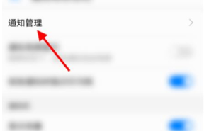 怎样关华为mate40pro中广告?华为mate40pro关广告的技巧截图