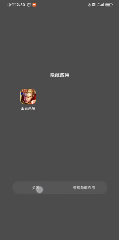 如何进入小米11青春版隐藏应用?小米11青春版进入隐藏软件方法截图