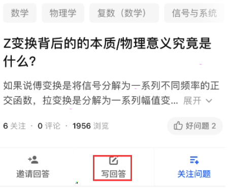 如何进入知乎视频回答入口?知乎视频回答入口我来教你截图