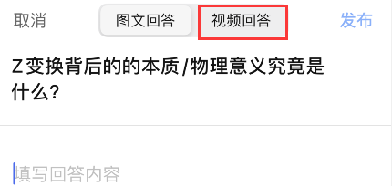 如何进入知乎视频回答入口?知乎视频回答入口我来教你截图