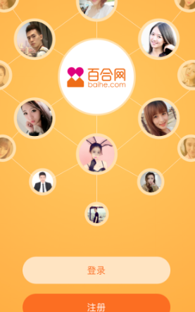 百合婚恋如何实名认证?百合婚恋实名认证操作介绍截图