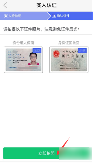 百合婚恋如何实名认证?百合婚恋实名认证操作介绍截图