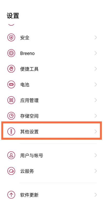 一加9pro怎样打开蓝牙音频编解码器?一加9pro打开蓝牙音频编解码器步骤截图