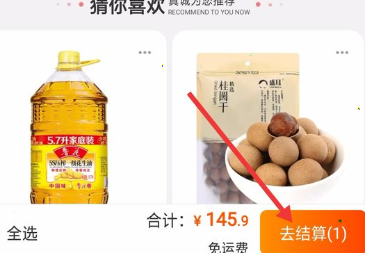 怎样支付苏宁易购数字人民币?苏宁易购数字人民币支付教程我来教你截图