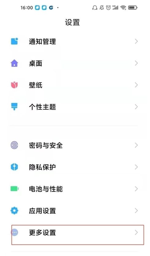 怎样关闭小米10s开发者选项?小米10s关闭开发者选项介绍截图